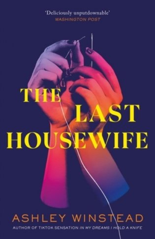 Last housewife фото книги