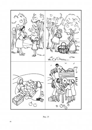 Конспекты подгрупповых логопедических занятий в группе компенсирующей направленности ДОО для детей с тяжелыми нарушениями речи с 6 до 7 лет (подготовительная к школе группа). ФГОС (+ DVD) фото книги 5