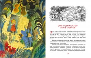 Волшебник Изумрудного города фото книги 2