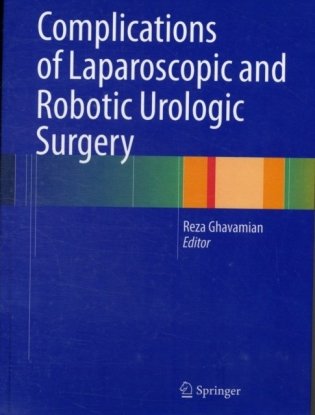 Complications of laparoscopic and robotic urologic surgery фото книги
