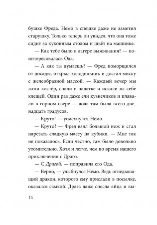 Не открывать! Магия! фото книги 14