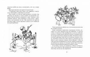 Дети с Горластой улицы фото книги 5