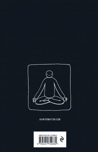 Управление вниманием фото книги 11