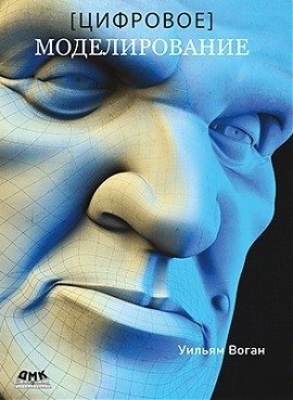 Цифровое моделирование фото книги