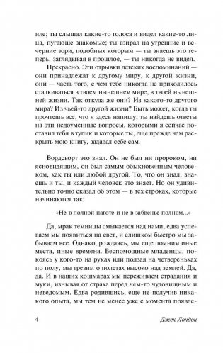 Странник по звездам фото книги 5