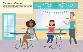 Моя собака фото книги 4