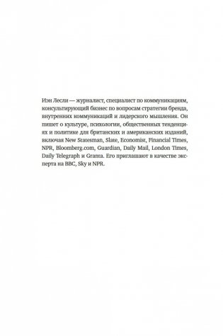 Искусство конфликта. Почему споры разлучают и как они могут объединять фото книги 3