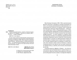 Севастопольский камень фото книги 2