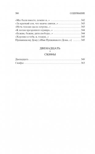 Незнакомка фото книги 15