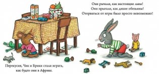 Чик и Брики. Лужица фото книги 4