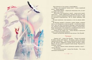 Сказки фото книги 5