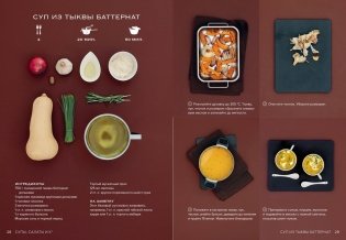 Мечта гурмана (комплект из 3 книг) фото книги 7