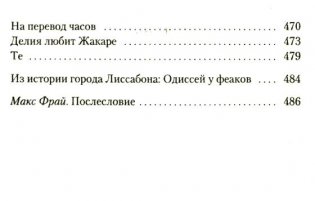 Лучшее лето в ее жизни фото книги 11