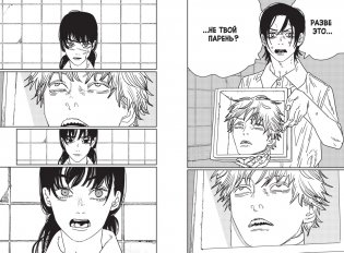 Человек-бензопила. Книга 13 фото книги 4