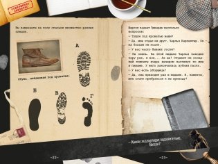 80 новых загадок Шерлока Холмса фото книги 4