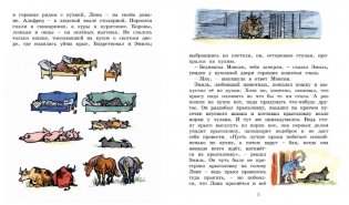 Новые проделки Эмиля из Лённеберги фото книги 3