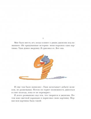 Маленький принц и Цитадель фото книги 2