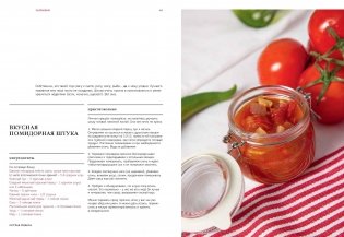 Острая подача фото книги 4