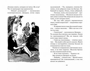 Тайна римских развалин фото книги 4