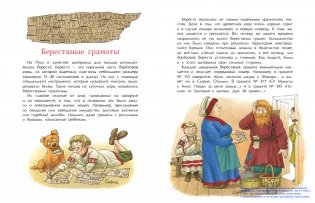 История книги. Страница за страницей фото книги 3