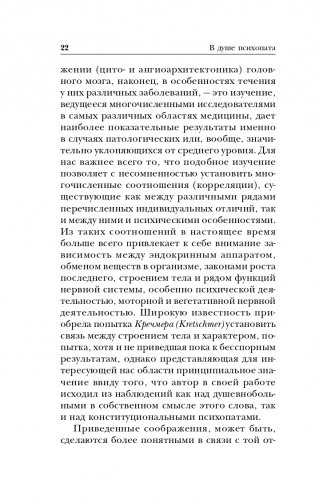 Сладострастие, жестокость и религия фото книги 23