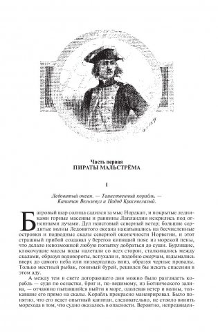 Грабители морей. В трущобах Индии. Пожиратели огня фото книги 5
