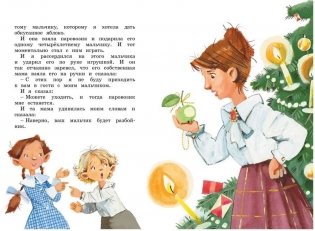 Лёля и Минька и другие рассказы фото книги 5