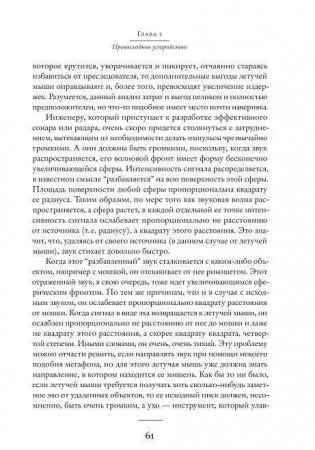 Слепой часовщик фото книги 11