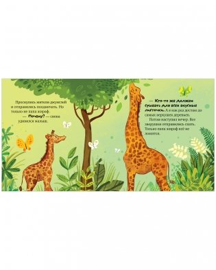 Папа меня любит фото книги 5