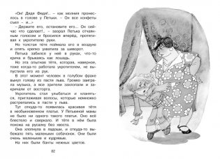 Приключения жёлтого чемоданчика фото книги 7