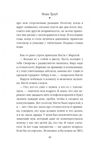 Невозвратный билет фото книги 49