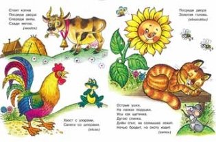 Хвост с узорами, сапоги со шпорами фото книги 2