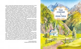 Хайди фото книги 3