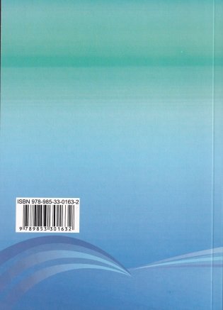 Матэматыка ў 1 класе. Частка 2. Вучэбна-метадычны дапаможнік. ГРЫФ фото книги 2