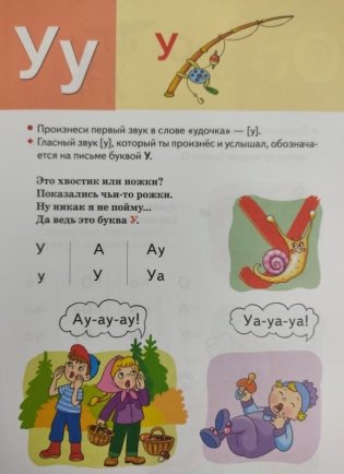 Букварь фото книги 8