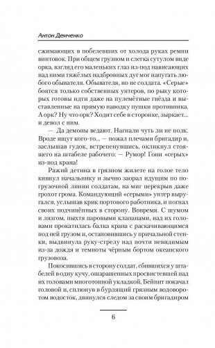 Поход на запад фото книги 6