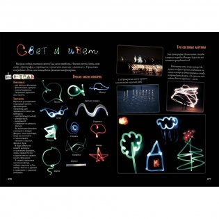 Свет и цвет. По материалам физического кружка фото книги 8