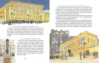 Арбат фото книги 11