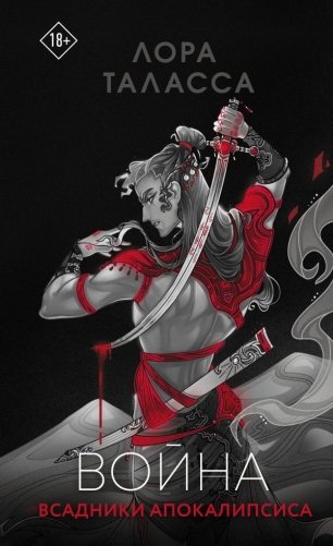 Война фото книги