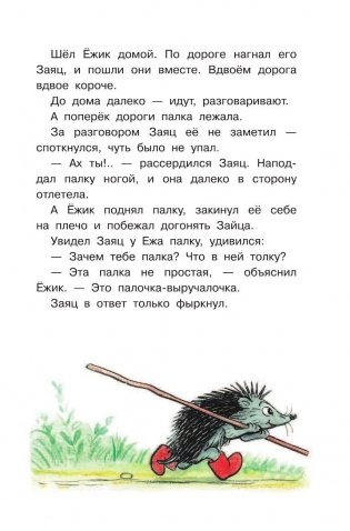 Сказки в картинках фото книги 6