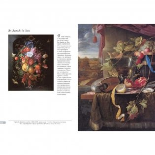 Фрукты (в футляре) фото книги 8