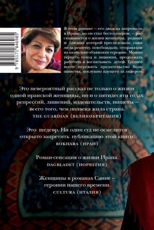 Книга судьбы фото книги 2