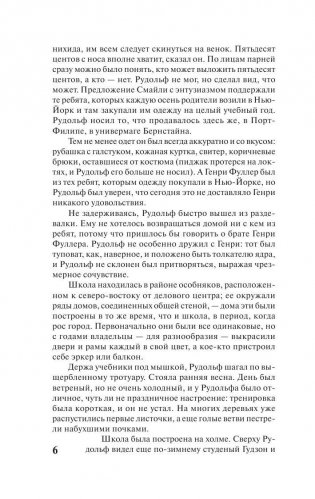 Богач, бедняк фото книги 6