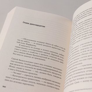 Средняя продолжительность жизни фото книги 7