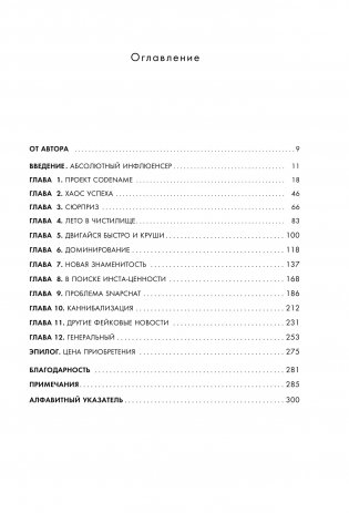 No Filter. История Instagram фото книги 2