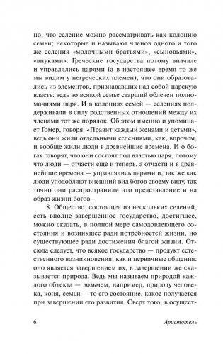 Политика фото книги 7