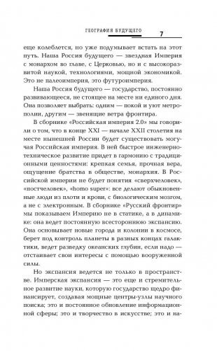 Русский фронтир фото книги 8