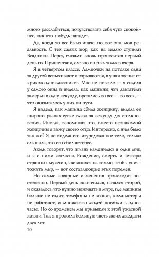 Война фото книги 9