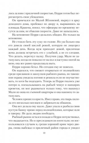 Дом Ворона фото книги 8