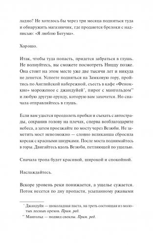 Чаепитие с призраками фото книги 5